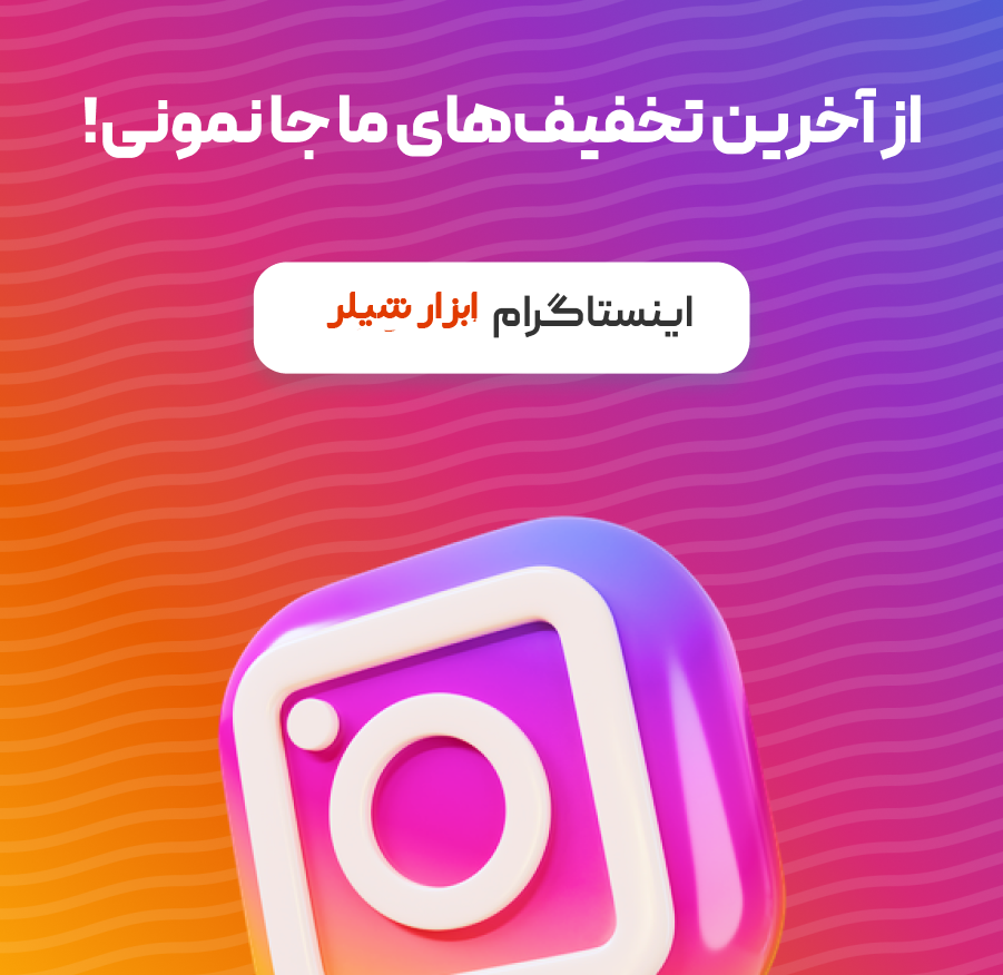 بنر موبایل